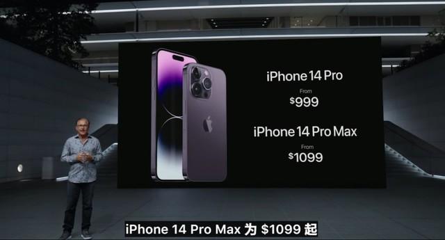 iphone14pro多少钱