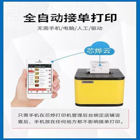 饿了么换票机不自动接单怎么回事