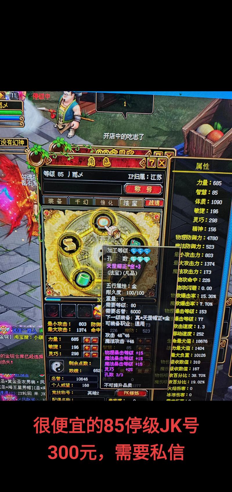 自由幻想停68好还是60好