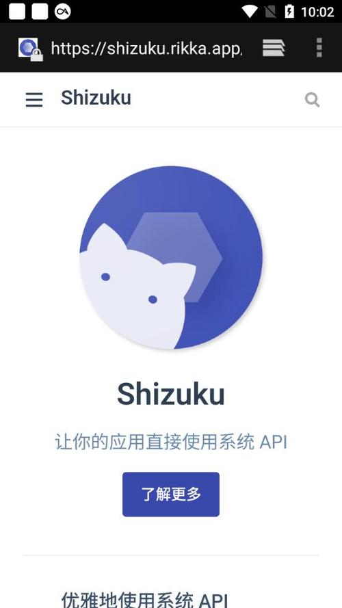 shizuku最新官方版缩略图