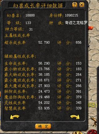 魔域奇迹龙属性极限