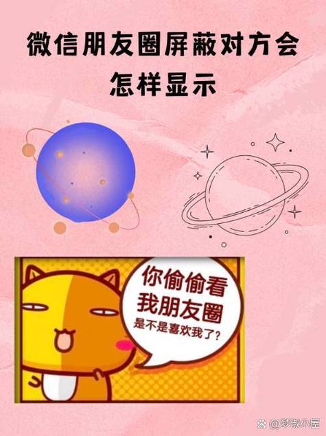 女朋友屏蔽朋友圈不让我看