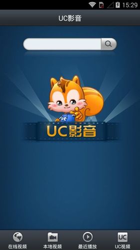 uc影音下载安卓版游戏截图