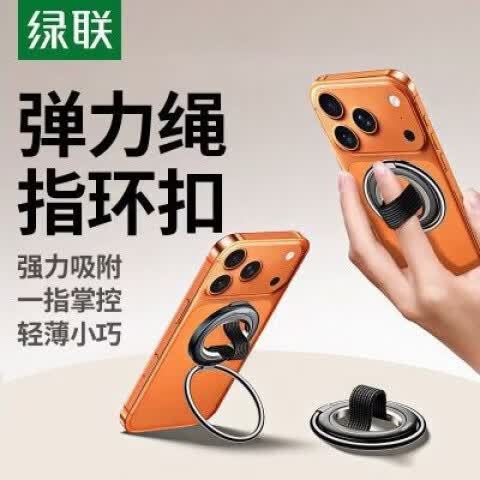 手机指环拆卸方法