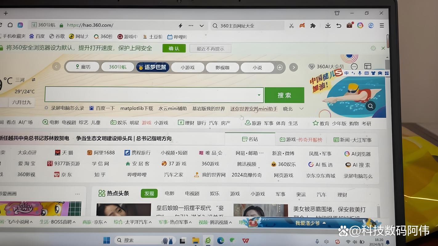 360浏览器找不到极速模式