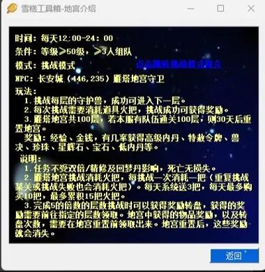 梦幻西游游戏攻略