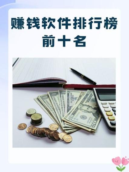 2019手机赚钱软件排行随时赚