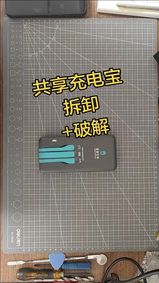 共享充电宝拔下来怎么解锁使用