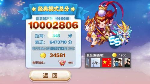 天天酷跑金币满了怎么看