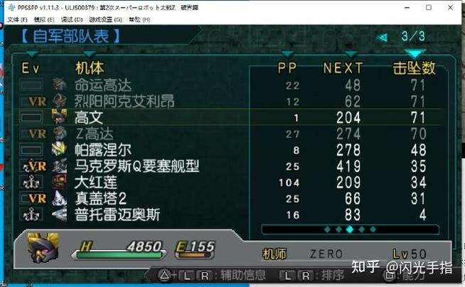 z2破界篇全部隐藏