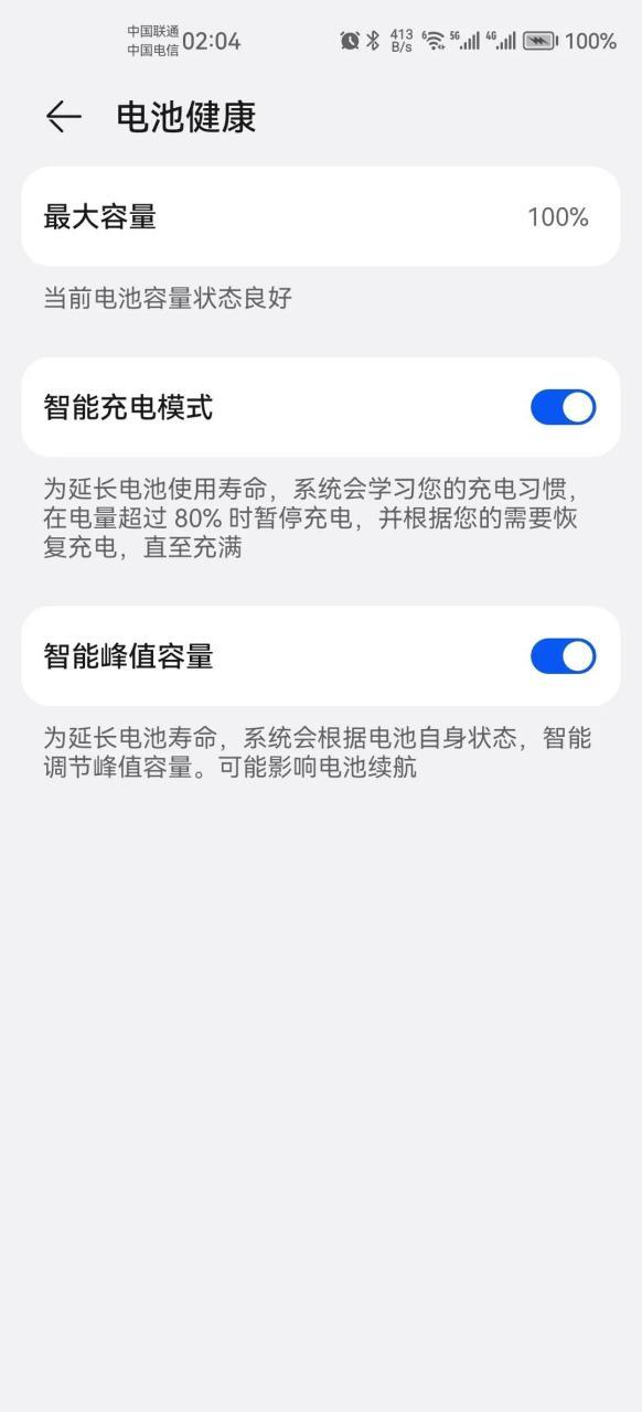 华为电池寿命90%要换吗