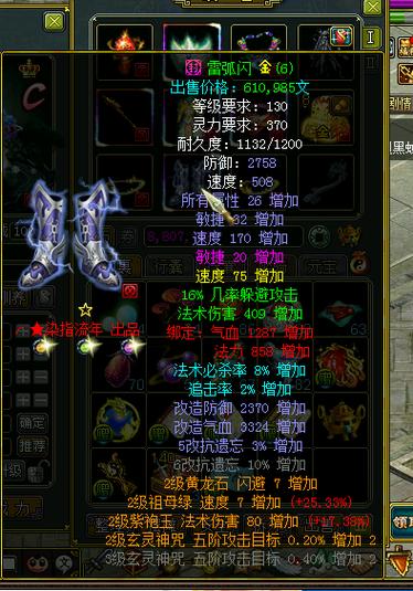 问道手游角色变性装备和时装变吗