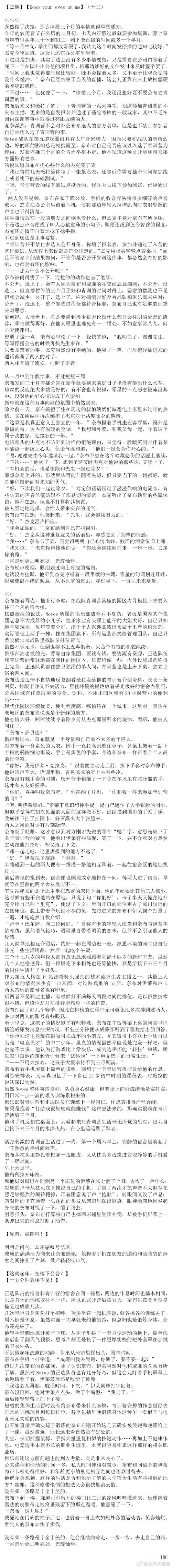 给豪门少爷当男佣的日常