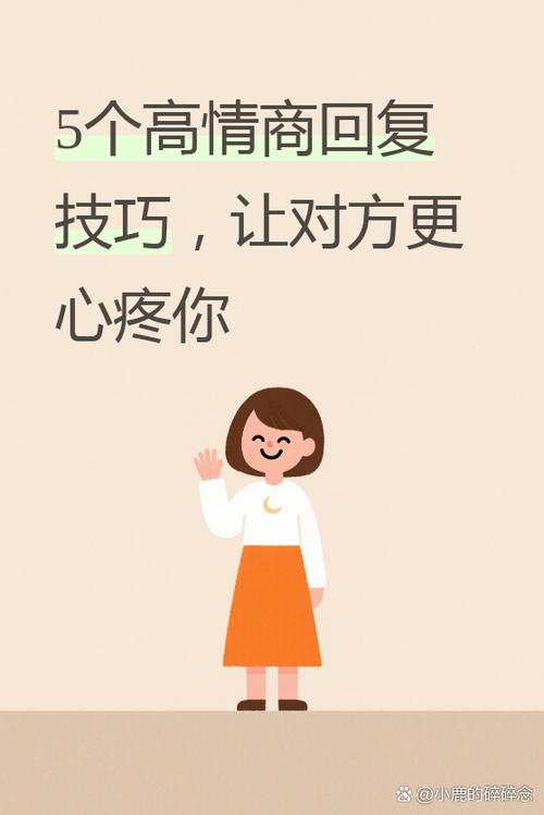 对方说心疼该怎么回复