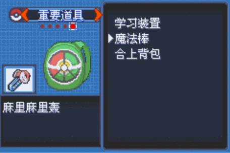 究极绿宝石gba缩略图