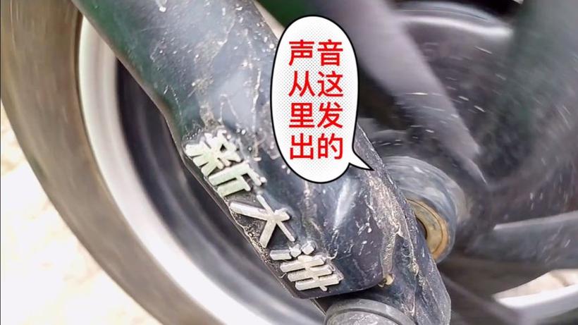 电动车发出吱吱的声音