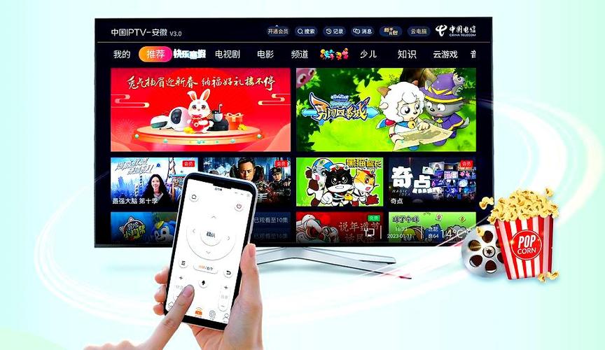 中国电信云电视