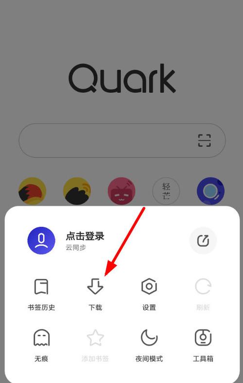 夸克浏览器缓存的视频在哪里