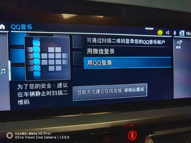 宝马qq音乐怎么没有了