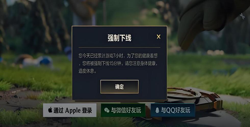英雄联盟解除异地登录