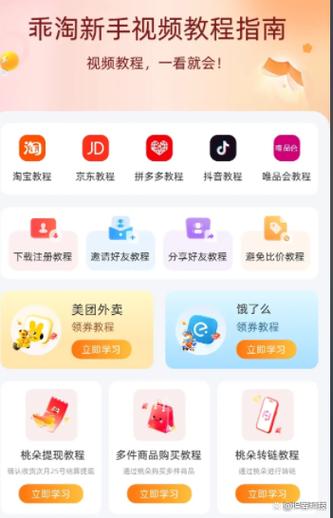 购物返利平台靠什么赚钱缩略图