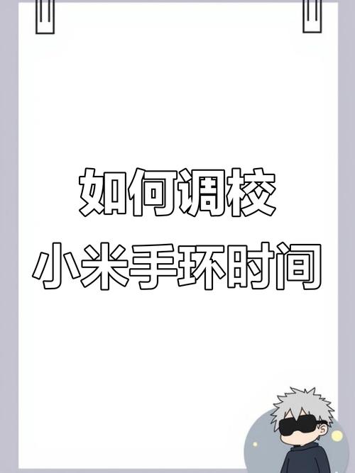 小米手环5默认亮屏时间是多久图标