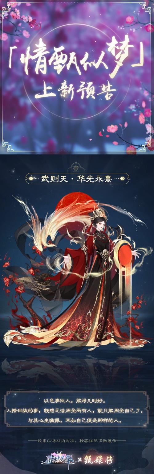盛世芳华游戏
