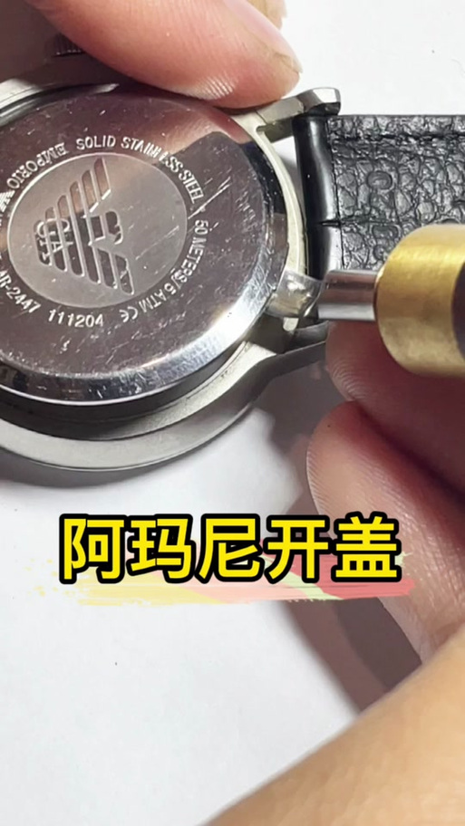 手表开盖方法视频