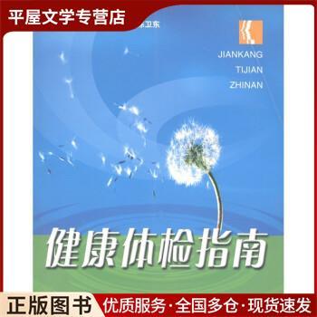 医院体检多少钱游戏截图