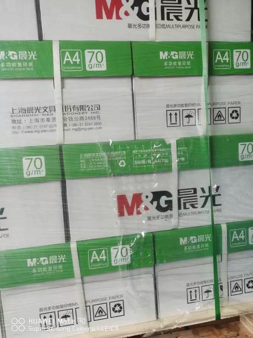 晨光复印纸是哪里生产的