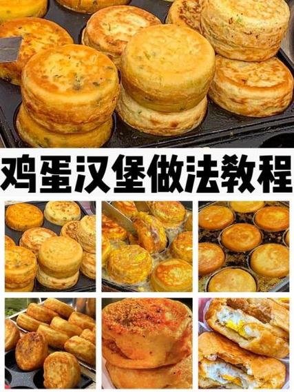 鸡蛋汉堡的做法和配料
