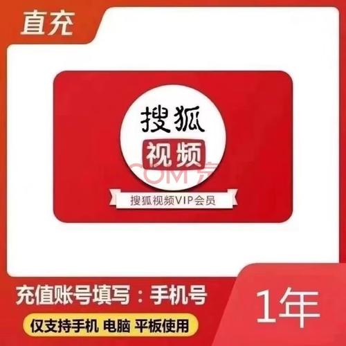 搜狐会员 试用图标