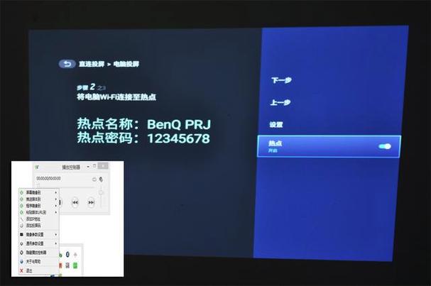 明基投影机wifi设置