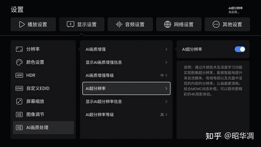 什么软件支持杜比视界