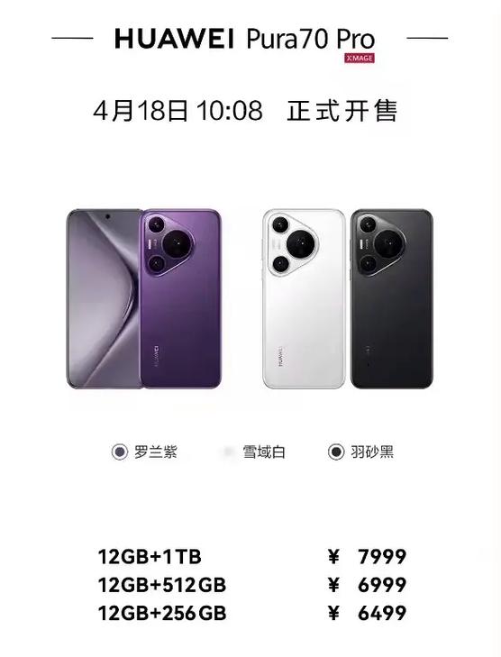 华为pura90pro怎么切换账号缩略图