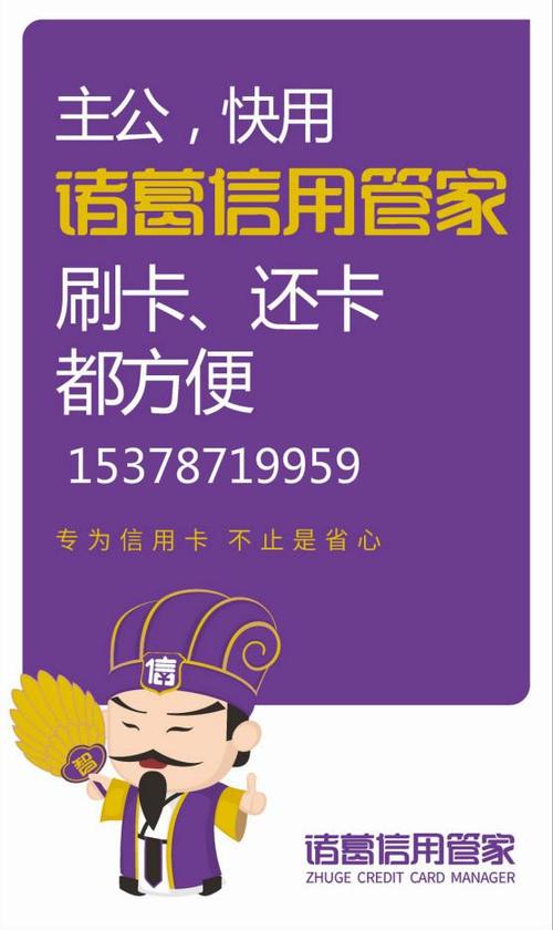 信用管家没元宝宝入口了