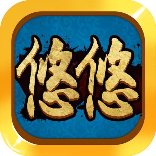 悠悠游戏中心手机版官方下载