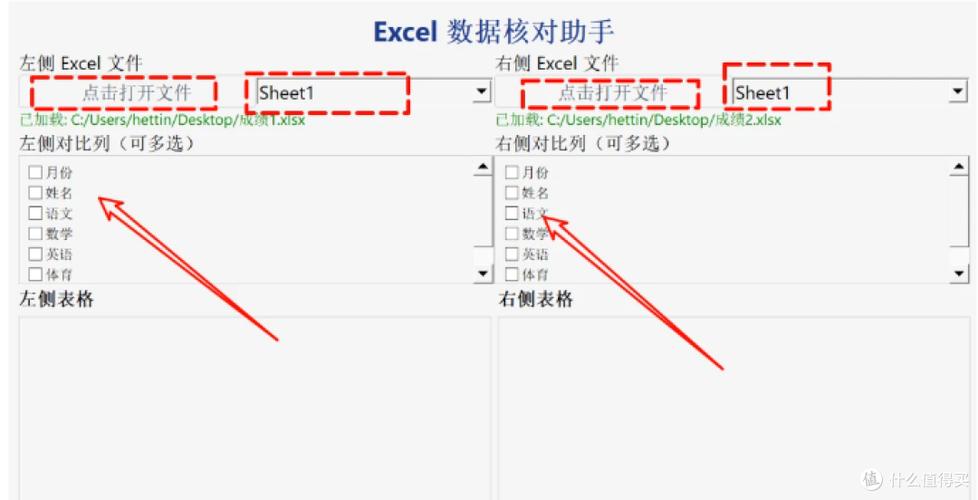 excel中怎样让表头一直在