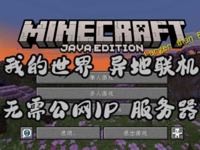 mc在同一个局域网但不能联机图标