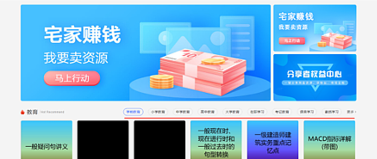 什么软件可以涨知识