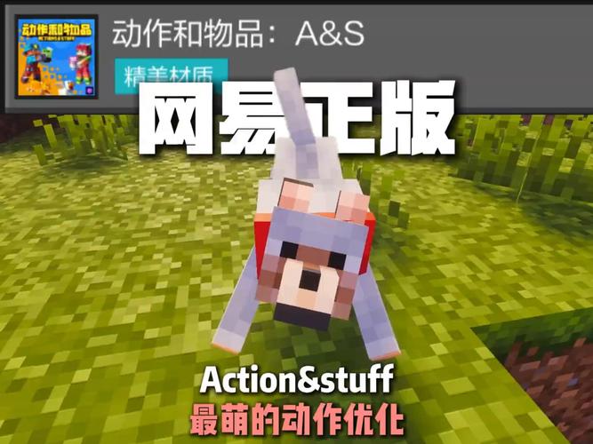 动作优化mc可爱模组下载安装