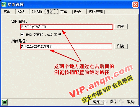 ollydbg破解入门教程
