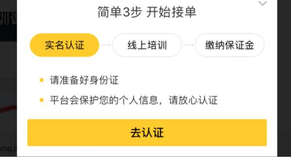 美团外卖怎么更换实名认证游戏截图