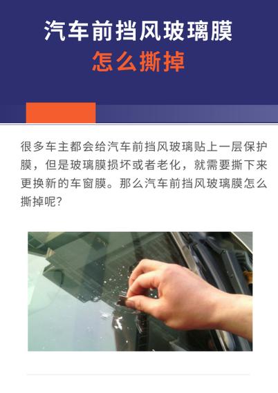 汽车太阳膜怎么撕掉
