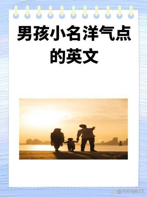 圣经名字大全男孩名字