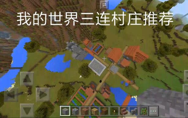我的世界旧版本种子大全