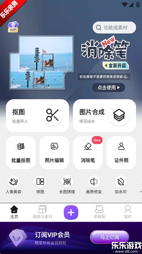 2021最新p图软件