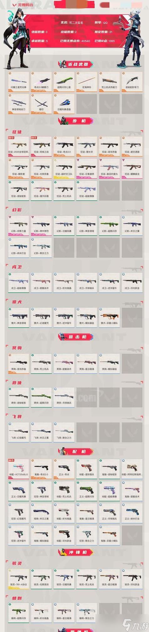 上古卷轴5魔神任务触发条件