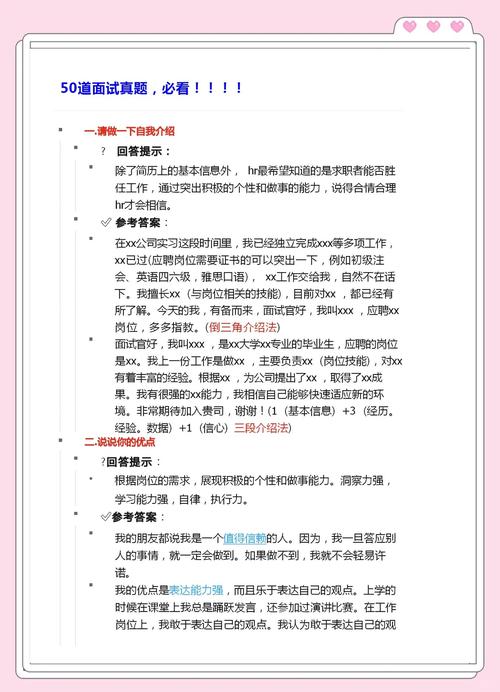 办公室文秘面试题目