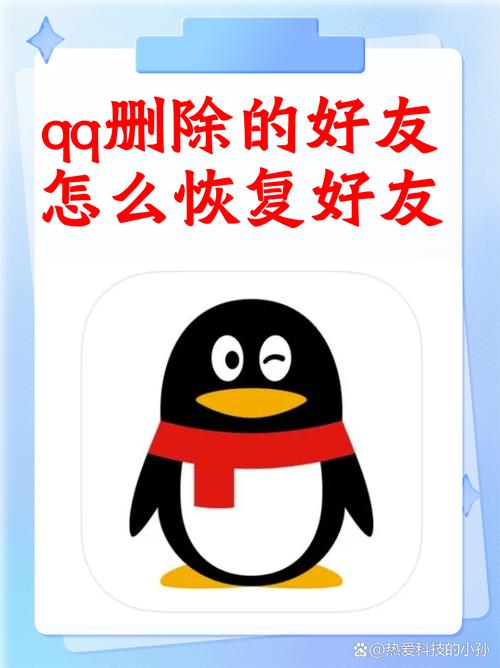 qq一键删除好友苹果手机版